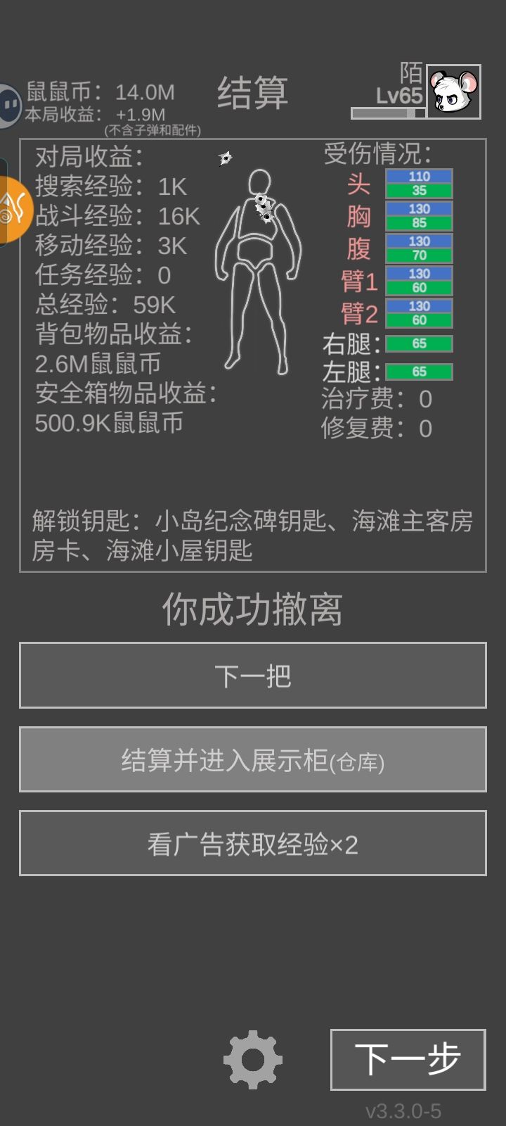 天才少年,拿下(天才少年攻略) 3