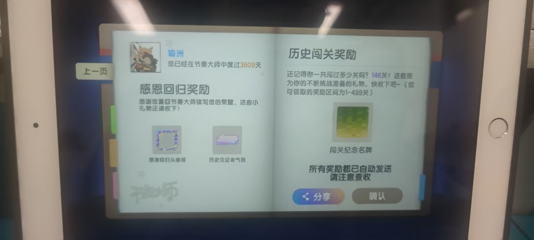大家的回归奖励可以正常领取吗? 3