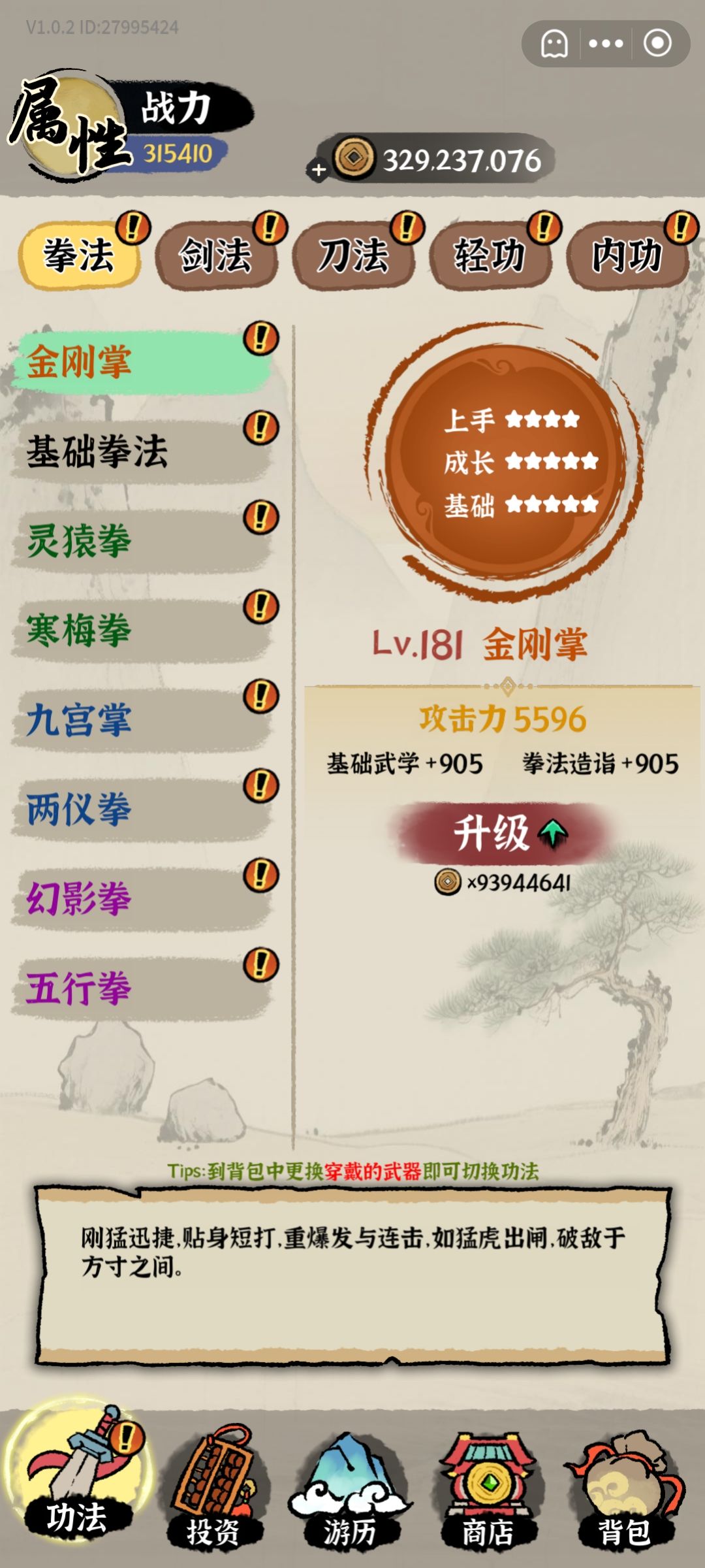 游戏:点点就爽、你行你就来攻略 3