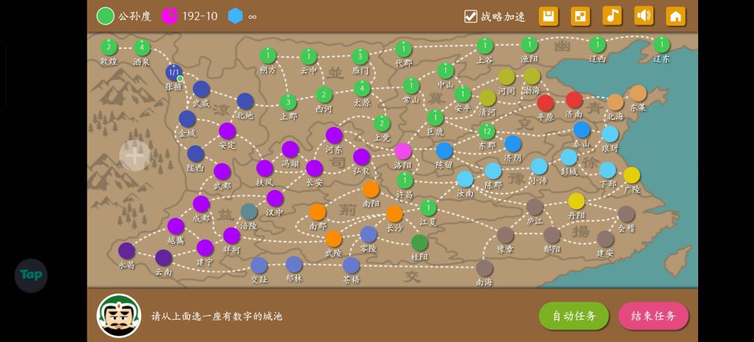 公孙度速通标难大 2