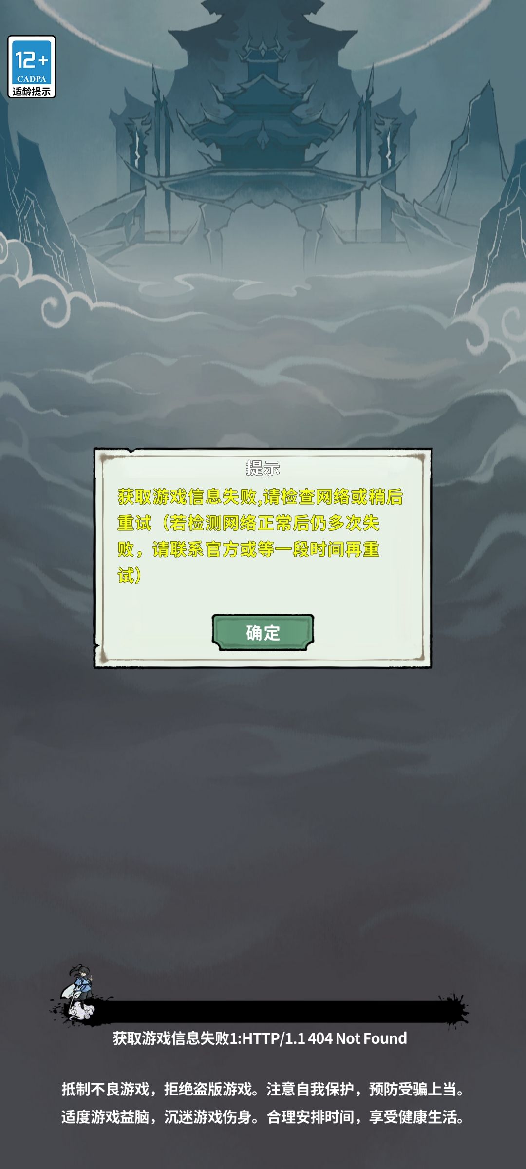 一直玩不了 1