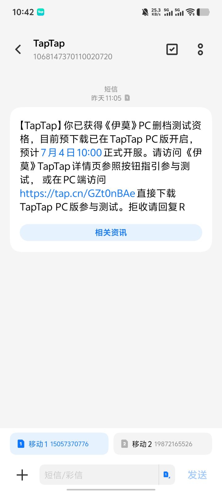 TapTap