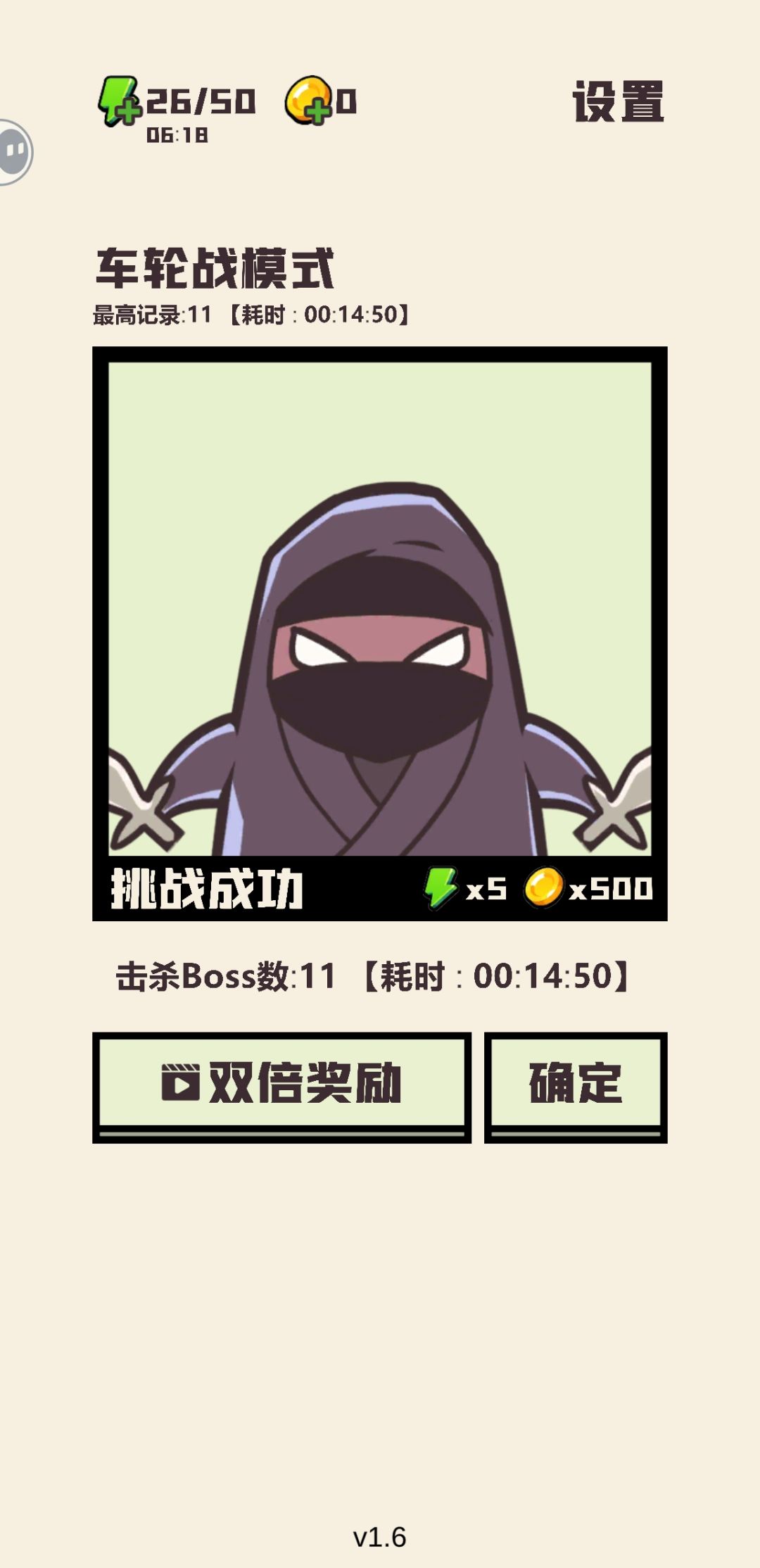 10000血不够打 3