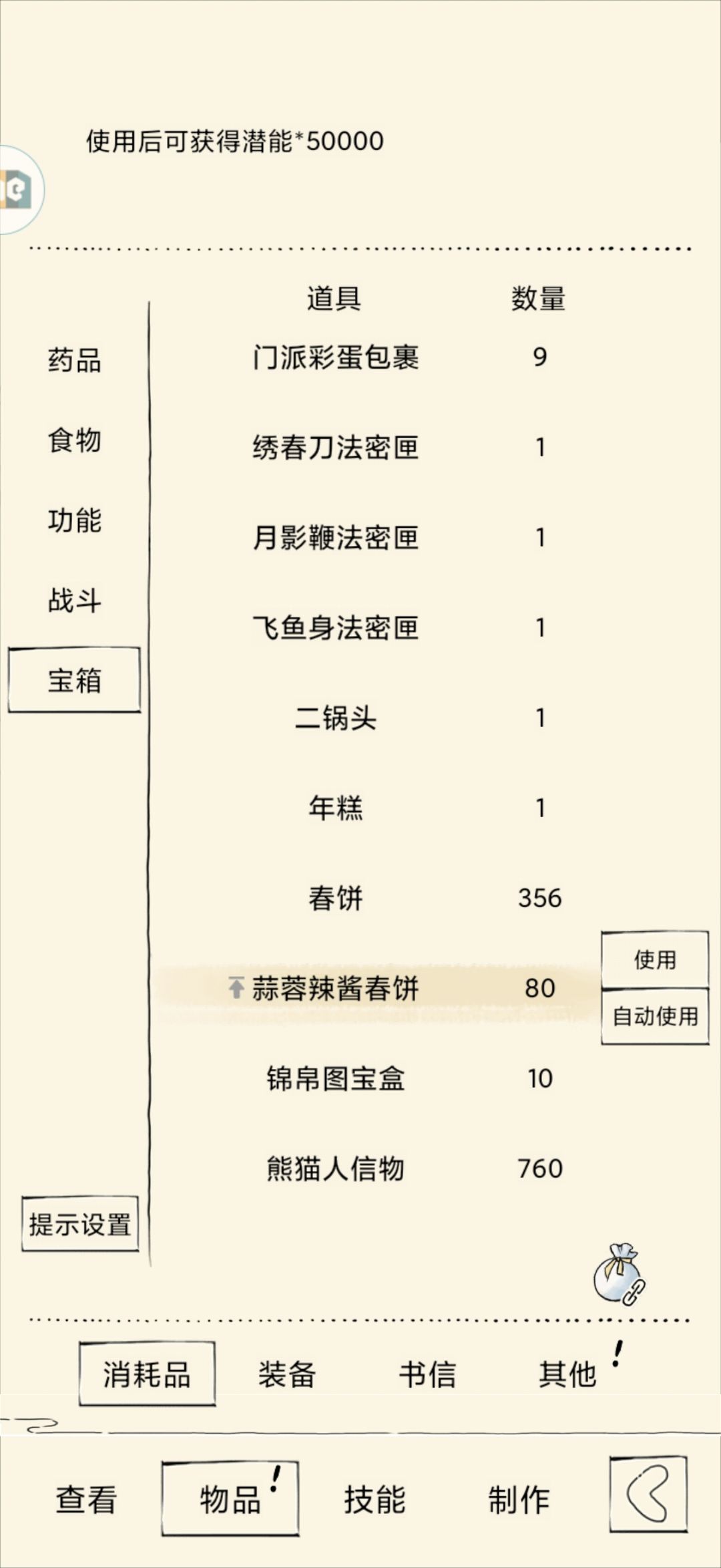 轮回记录贴 3