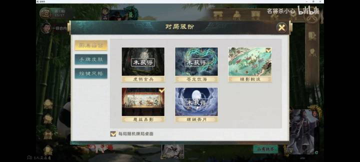 疑似中秋节棋盘泄露截图
