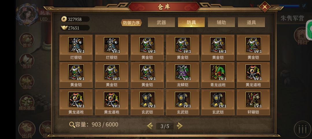 谁能帮我看看爬塔能走多远啊! 15