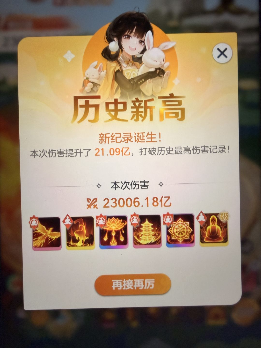 哪位大神帮调下金佛 4