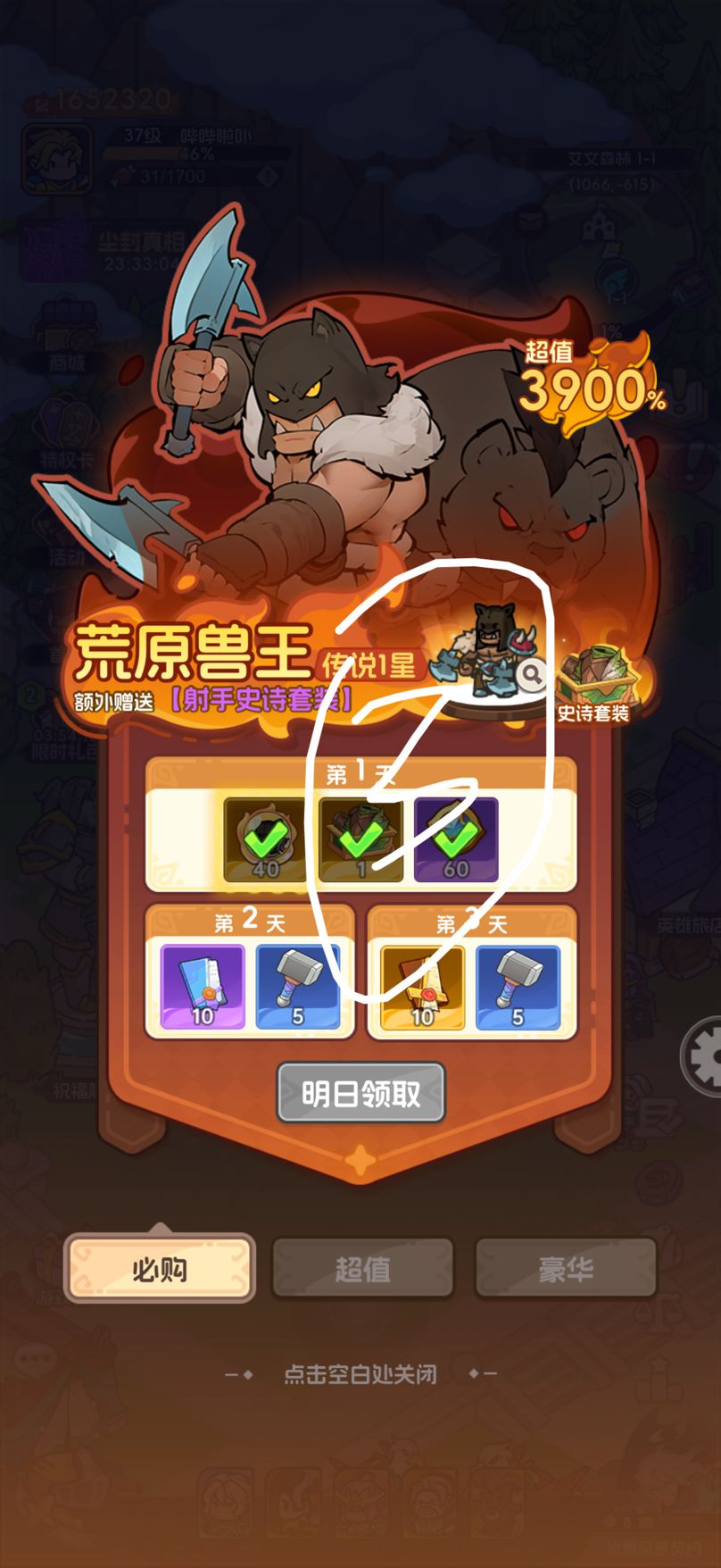 常玩玩家入手氪金方向,以及前期攻略 3