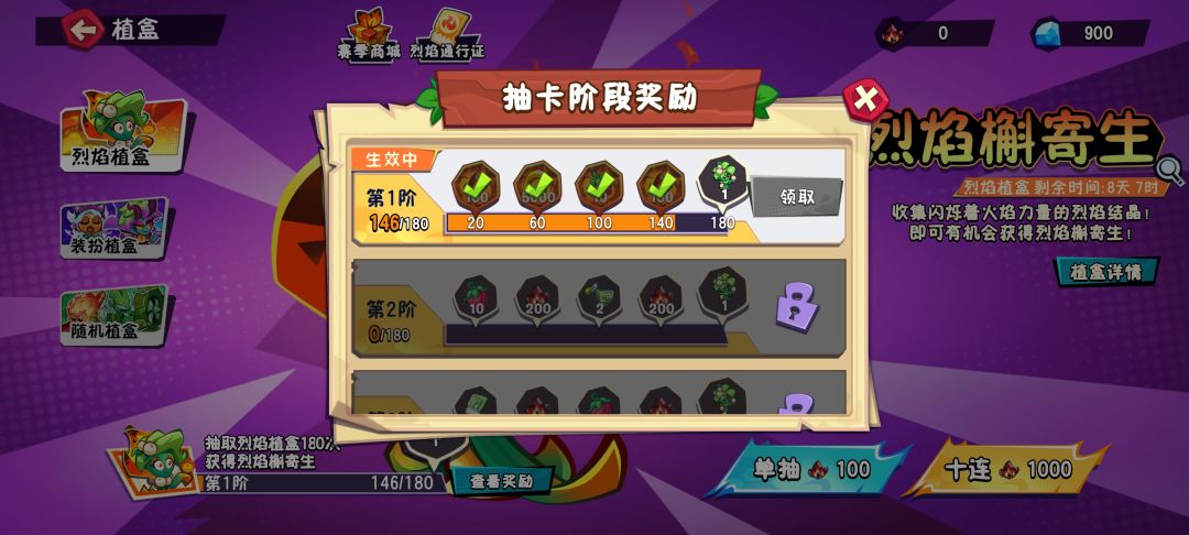 不是,辛辛苦苦一个赛季,零氪保底都摸不到 1