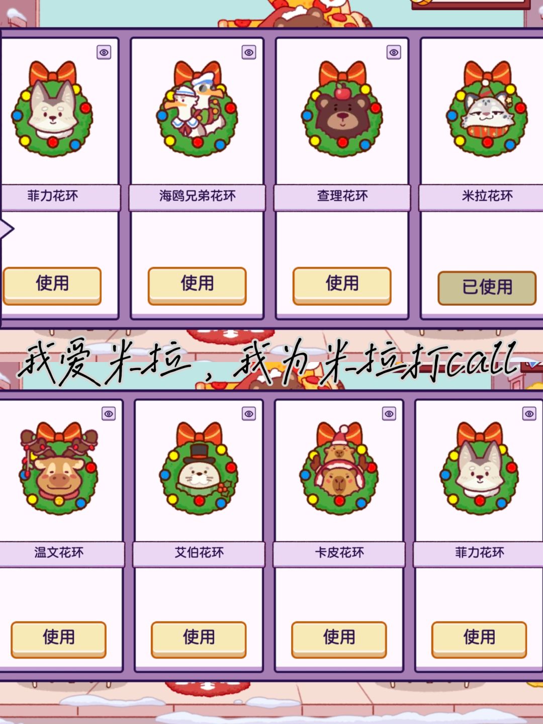 圣诞爱心奖励一览 2