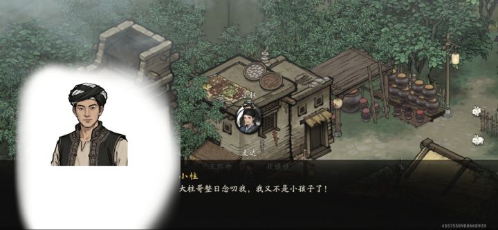 你这个人物对话背景对吗截图