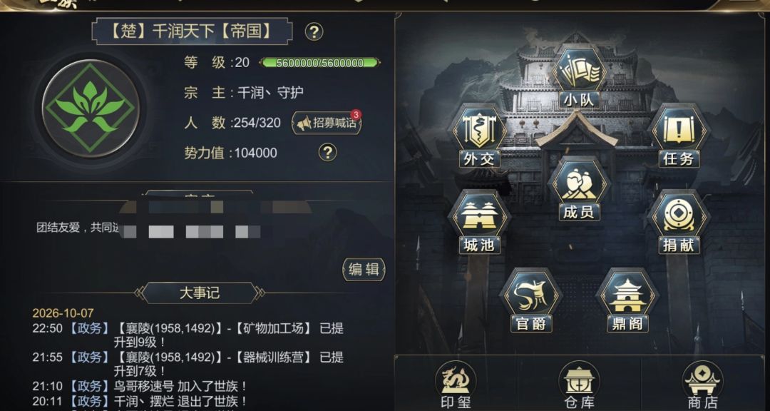 大家好！我守护在这说一件事！ 3