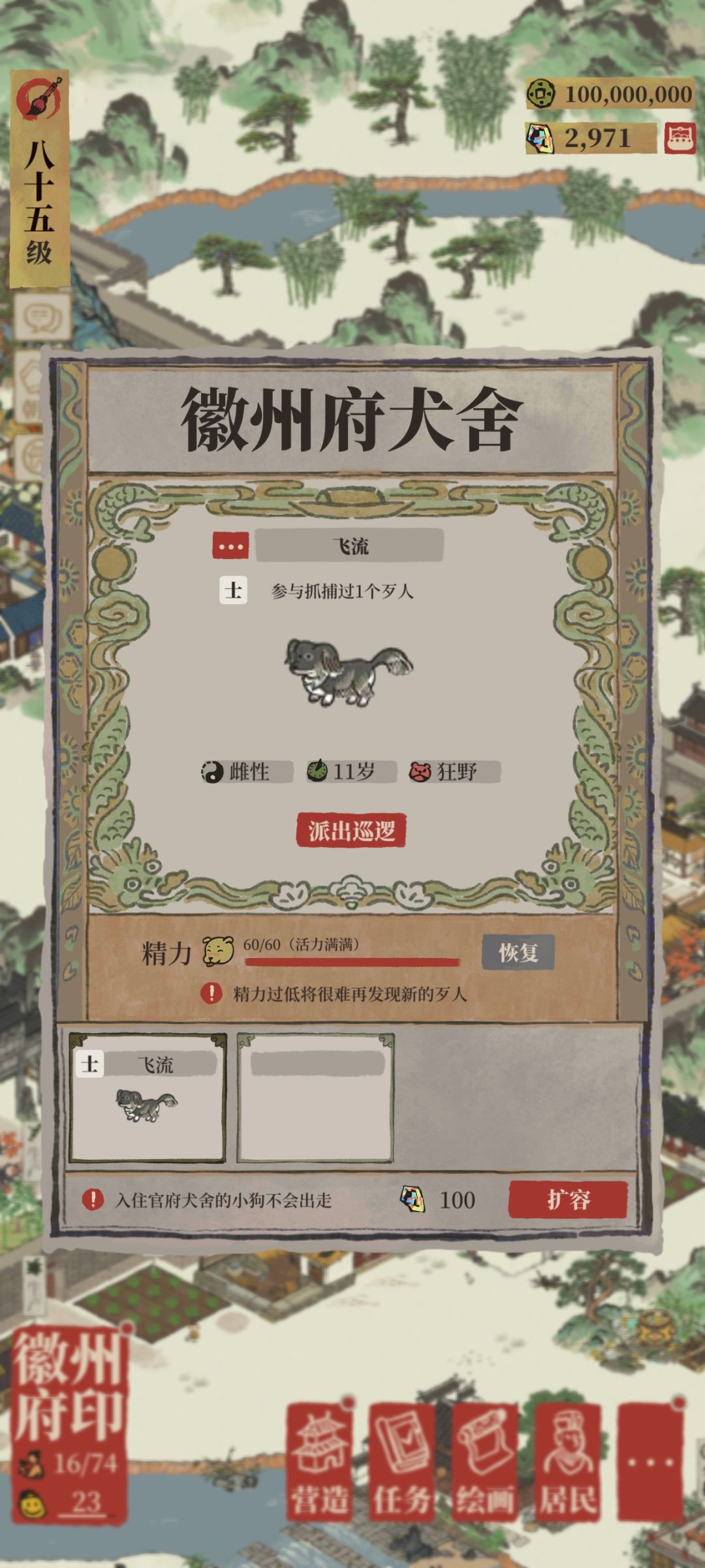 官府犬舍~好狗好狗🐶 1