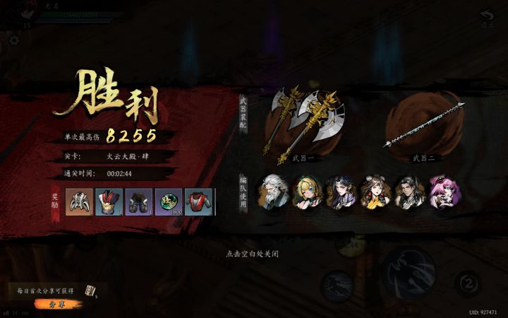 打卡!我的日常闯关!截图