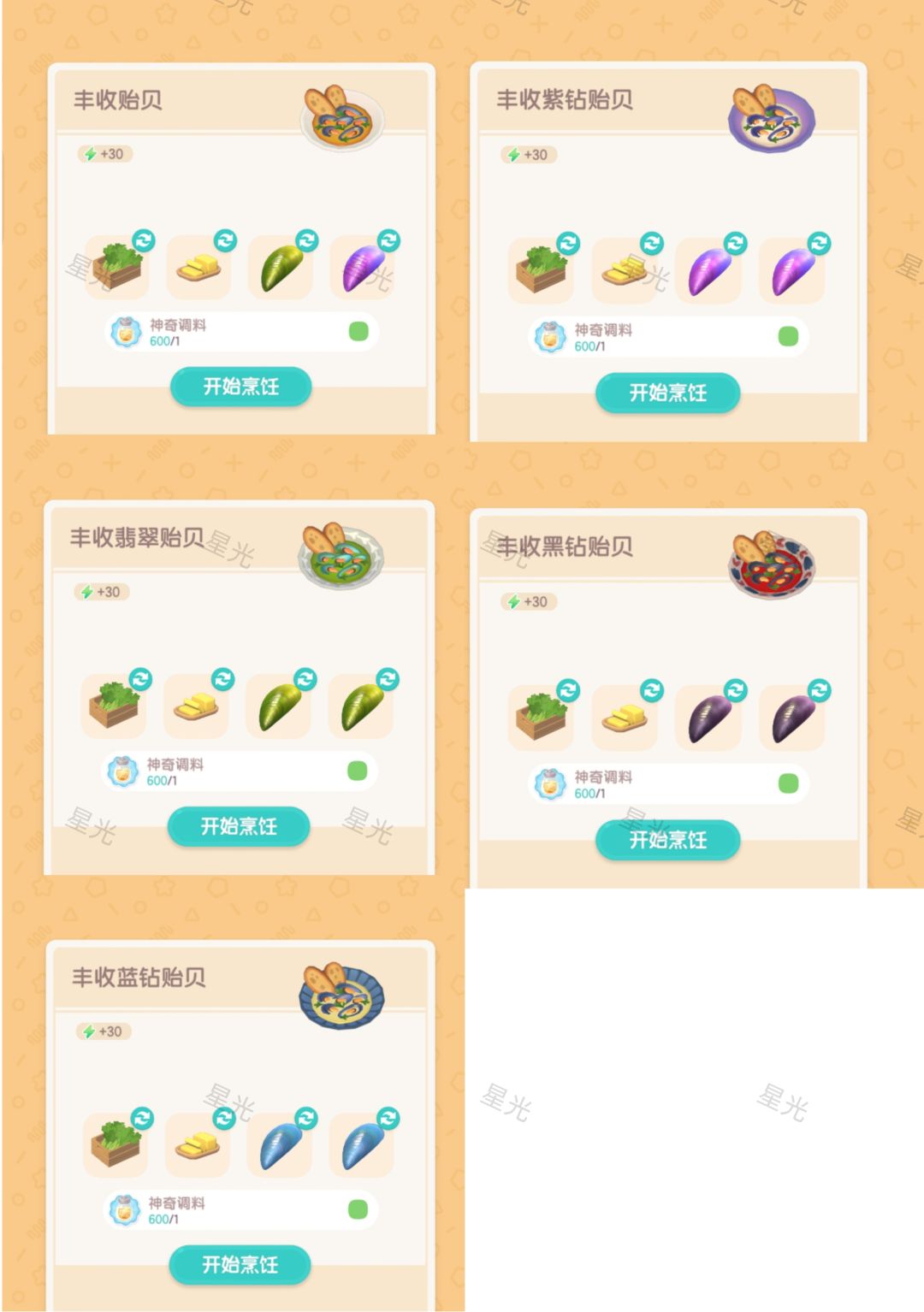 心动小镇陇上金颂潮流季保姆级攻略 5