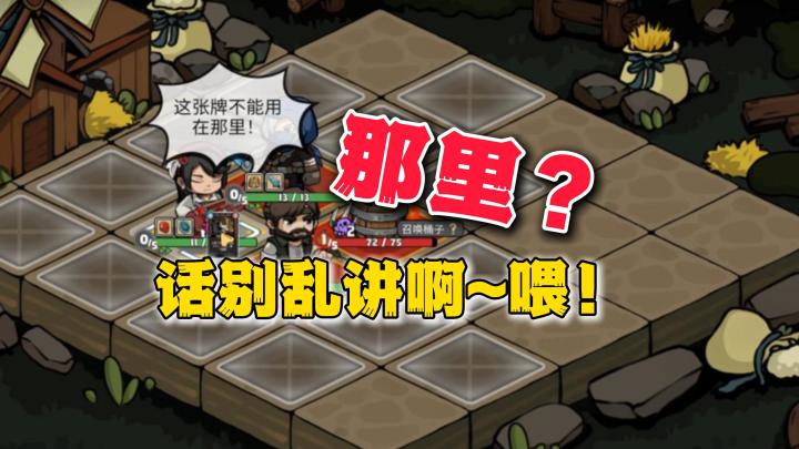 粉切黑是吧？卡牌肉鸽+策略战旗《黑夜轮回》steam新品节试玩截图