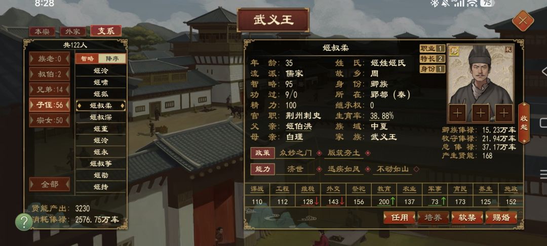 才发现 1