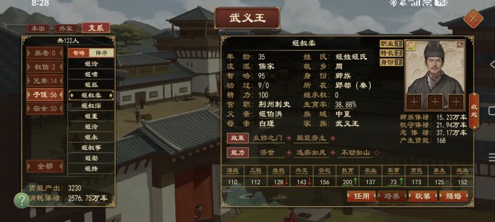 才发现截图