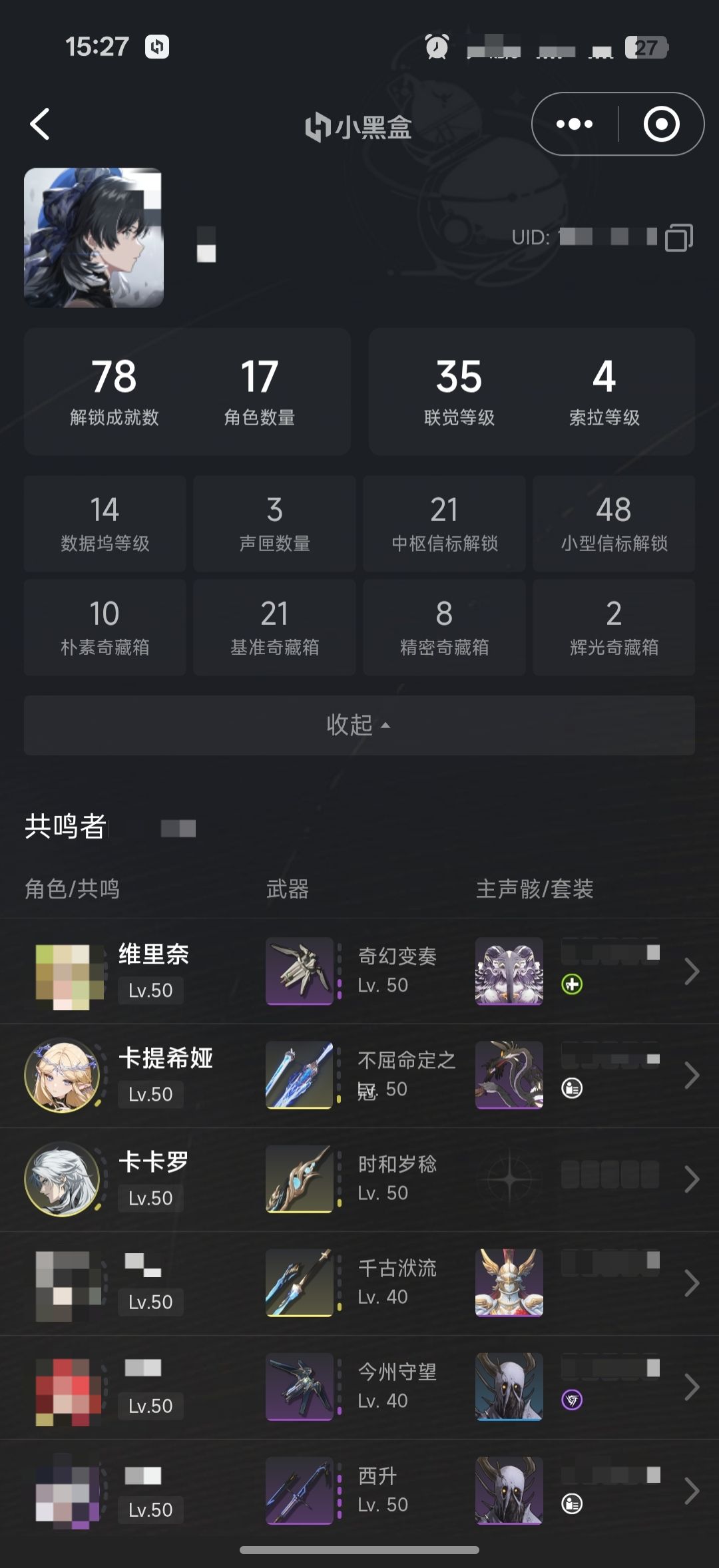 想问这号可以入坑吗 1