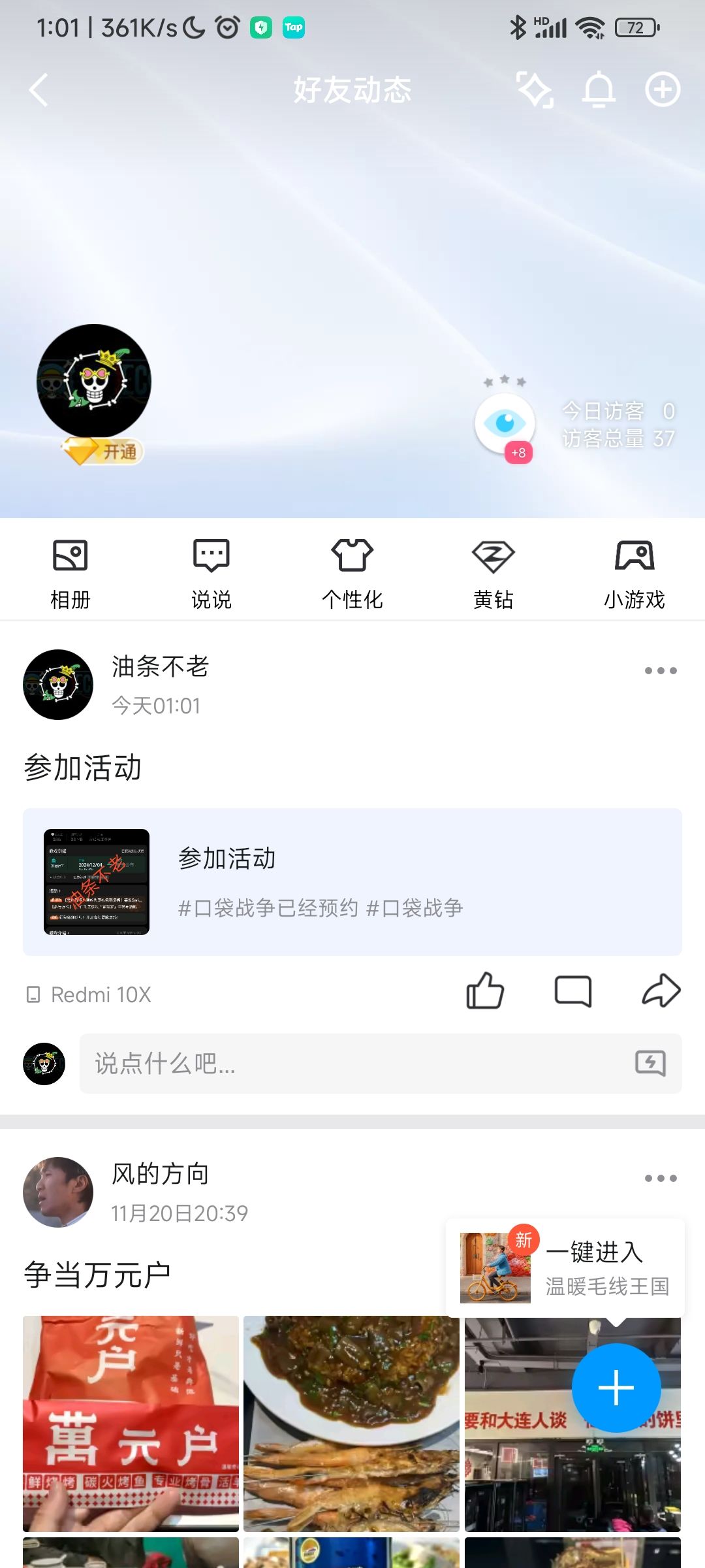 参加活动 2