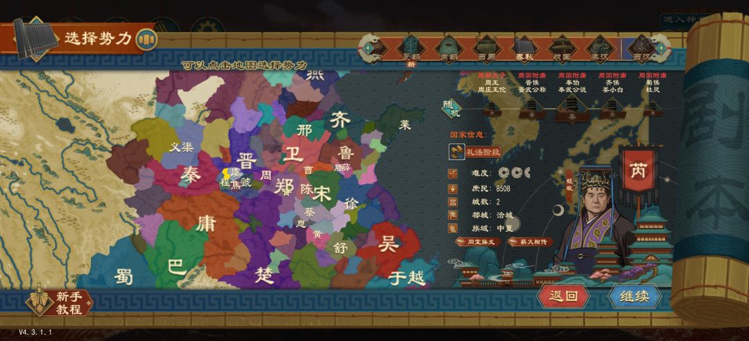 春秋五霸必吃榜😋 13
