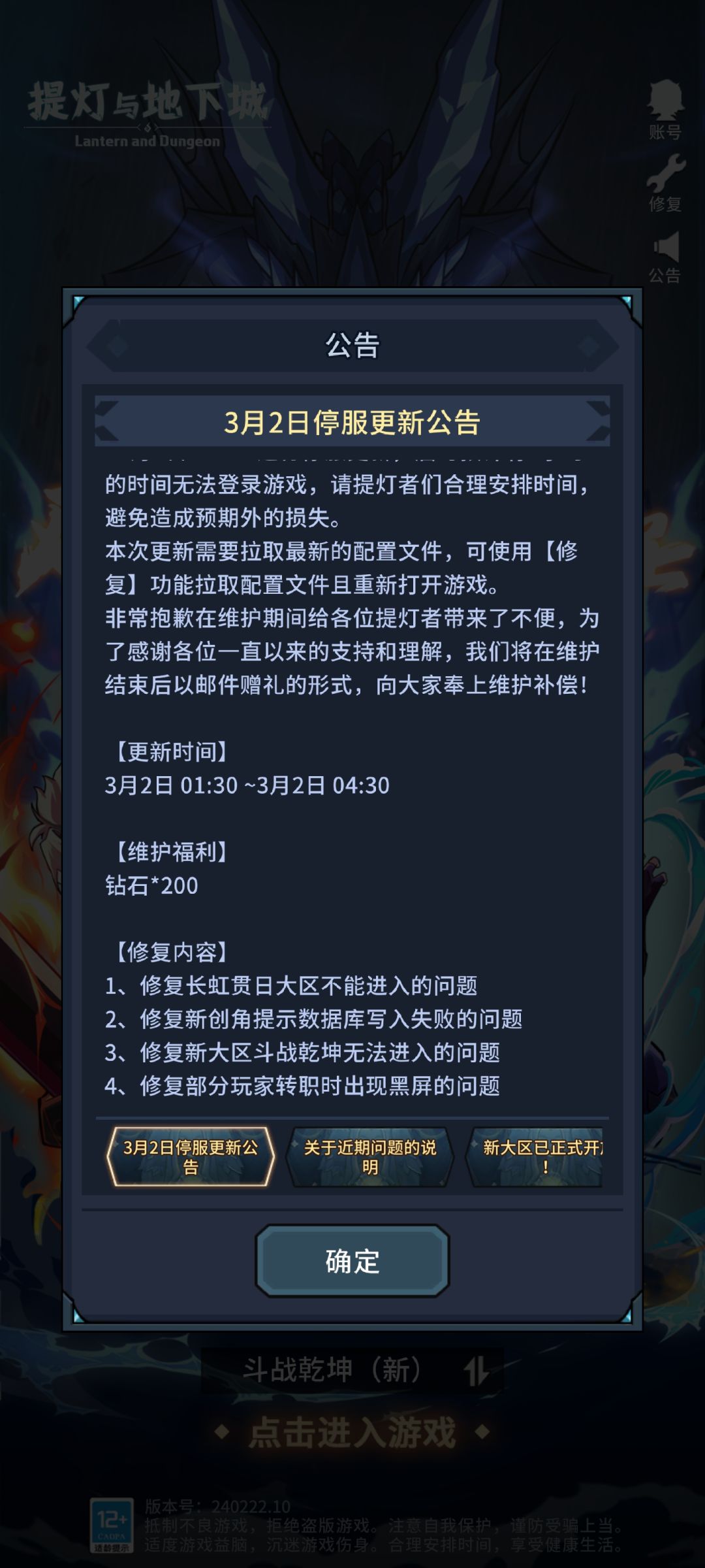 热更新差评 2