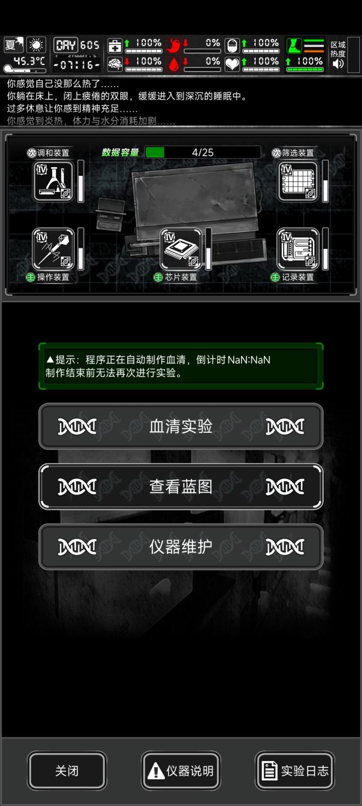 大佬救命截图