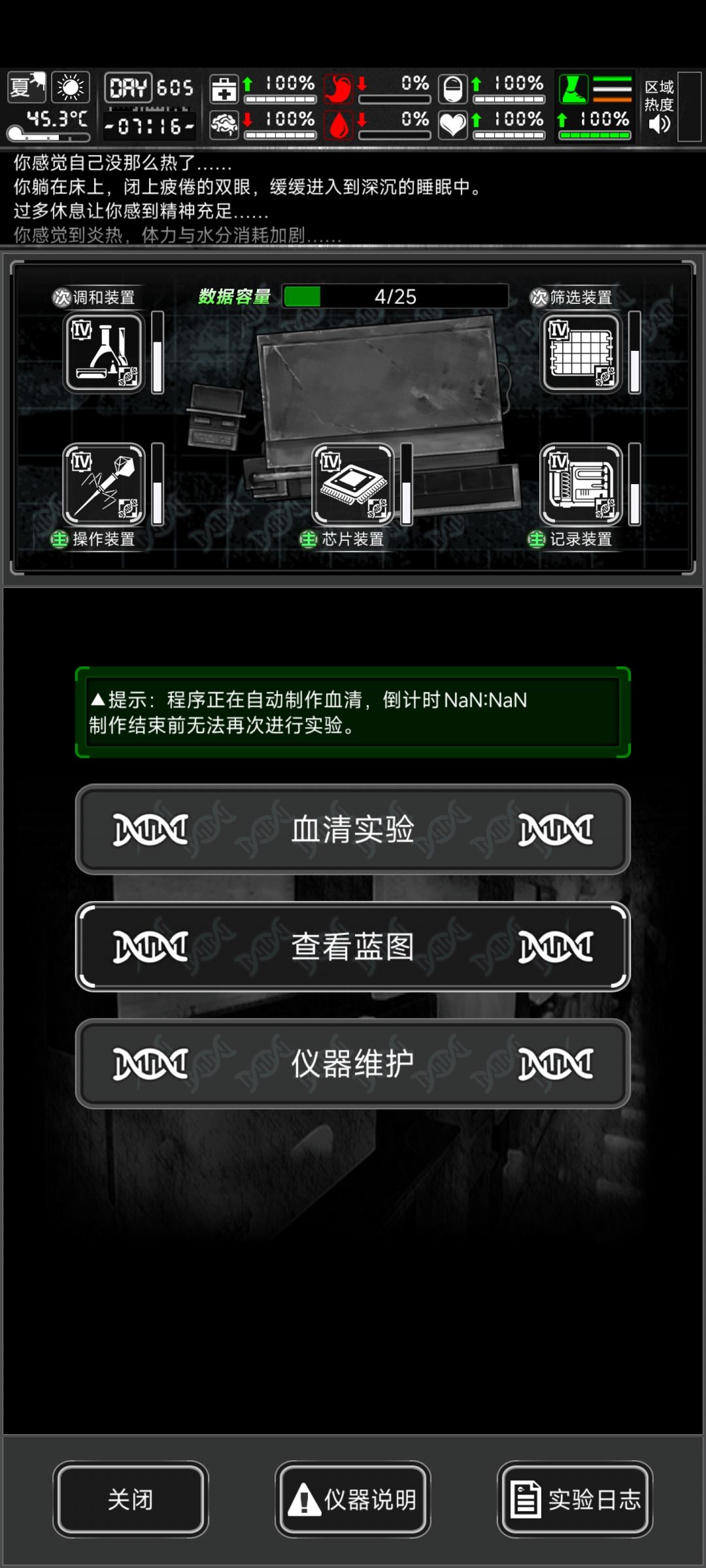 救救孩子吧 1
