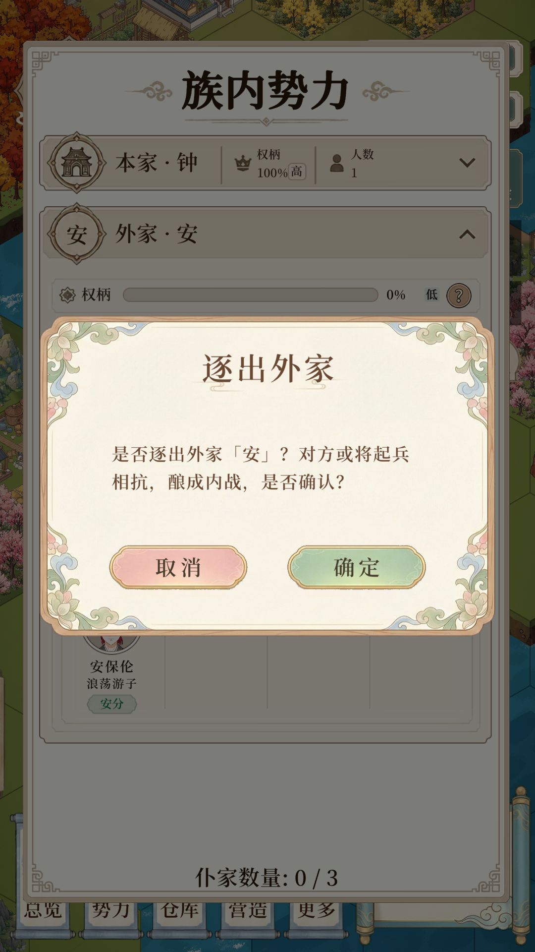 【我本布衣】喜提大帅哥,一键清理门户! 4