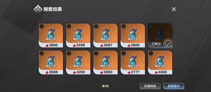 魔灵该出的雏形是那一个没点数么，没自动触发玩都不想玩[表情_吃瓜]截图