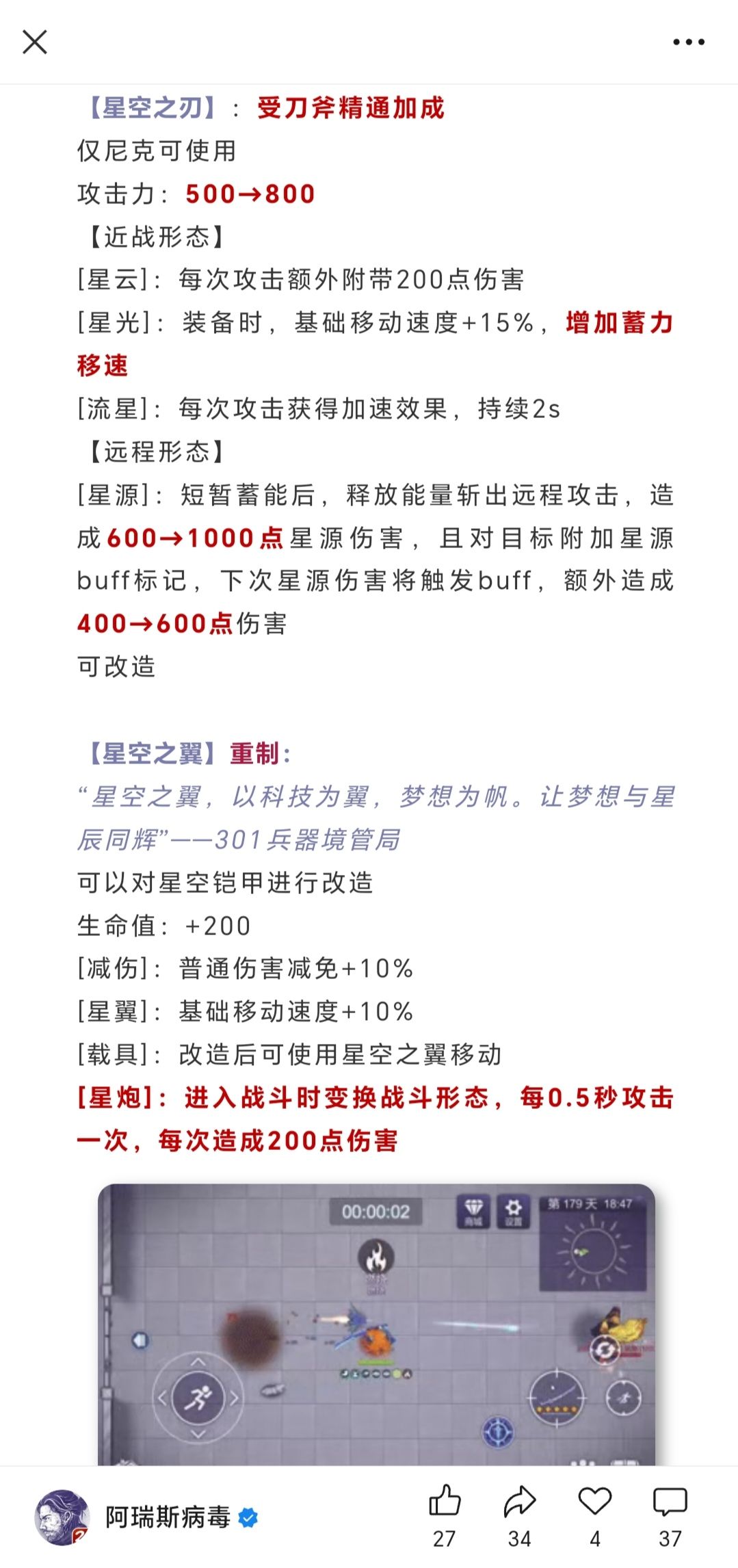 小丑?说谁小丑呢 2