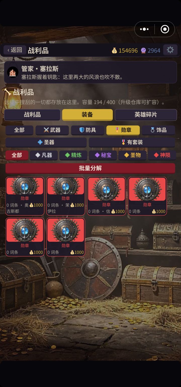 请教一下截图