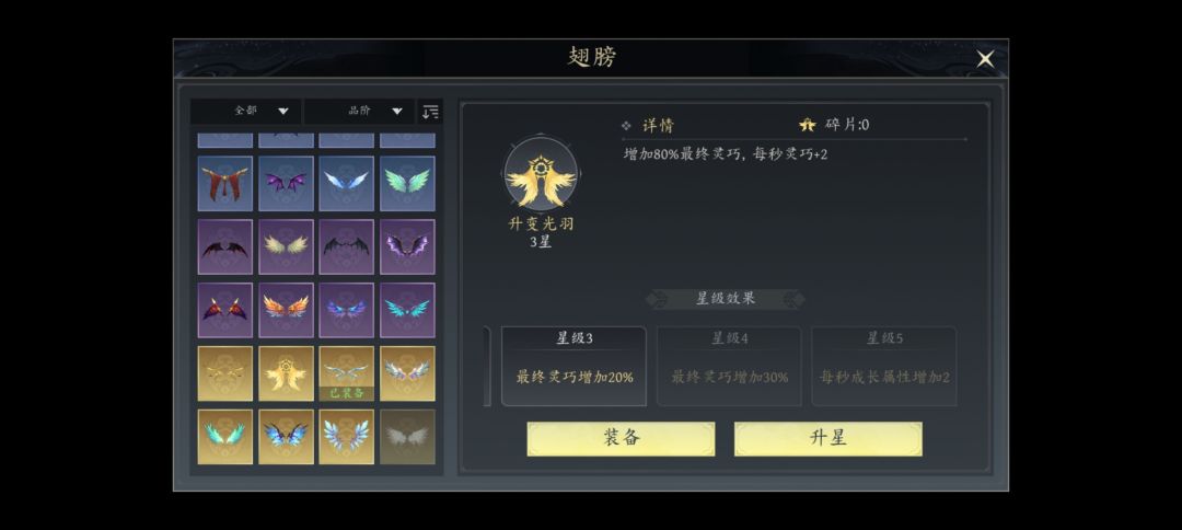 新人开局宠物、翅膀、英雄介绍 2