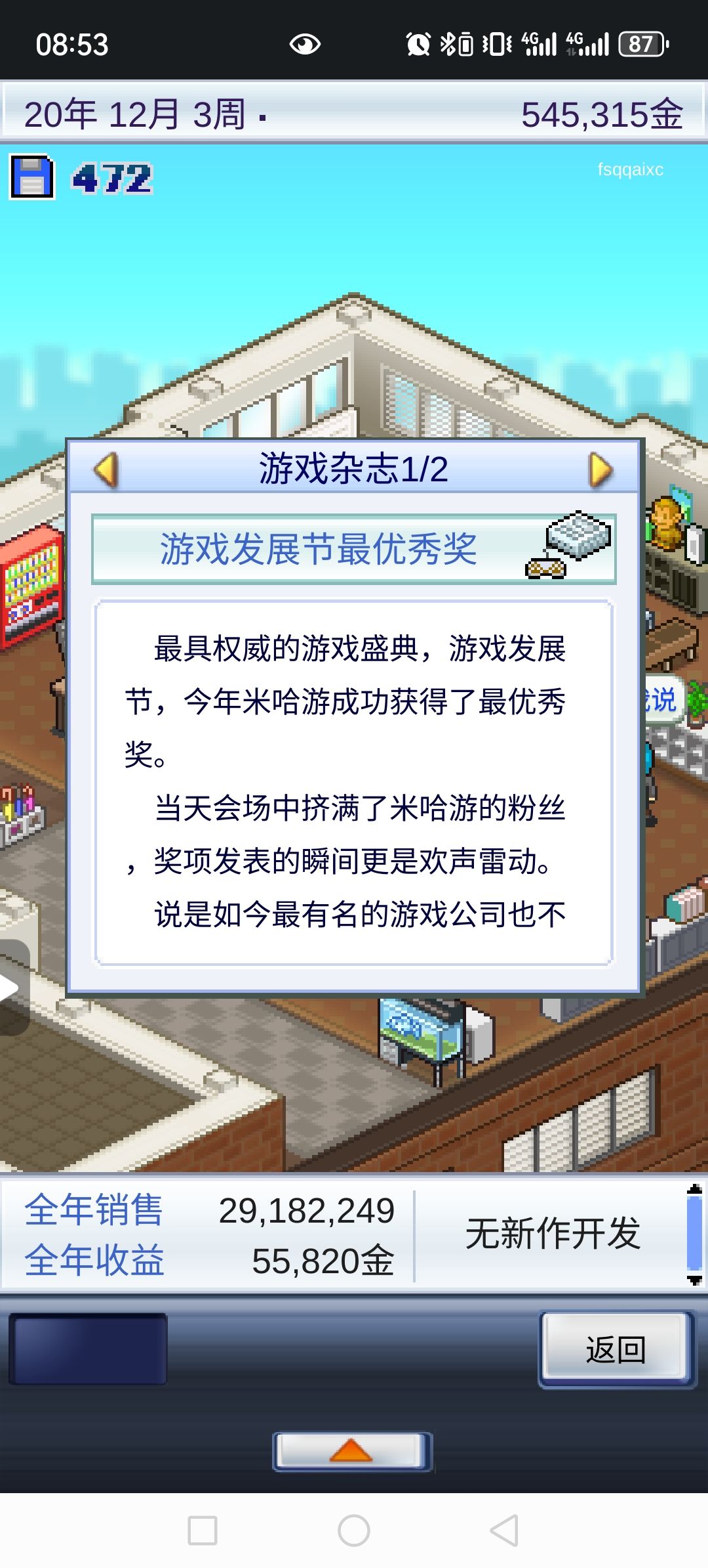 第一次得最佳游戏,纪念一波 1