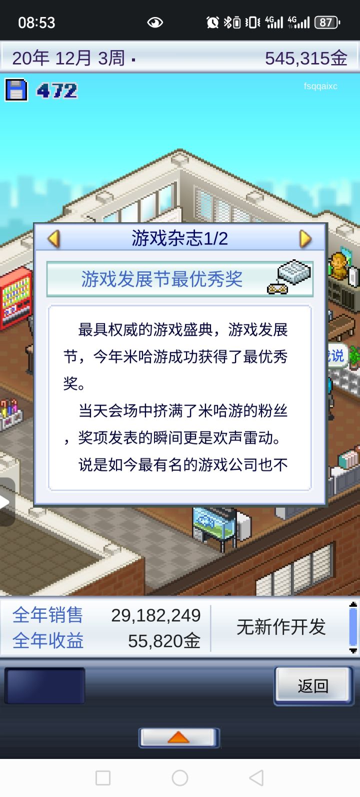 第一次得最佳游戏，纪念一波截图