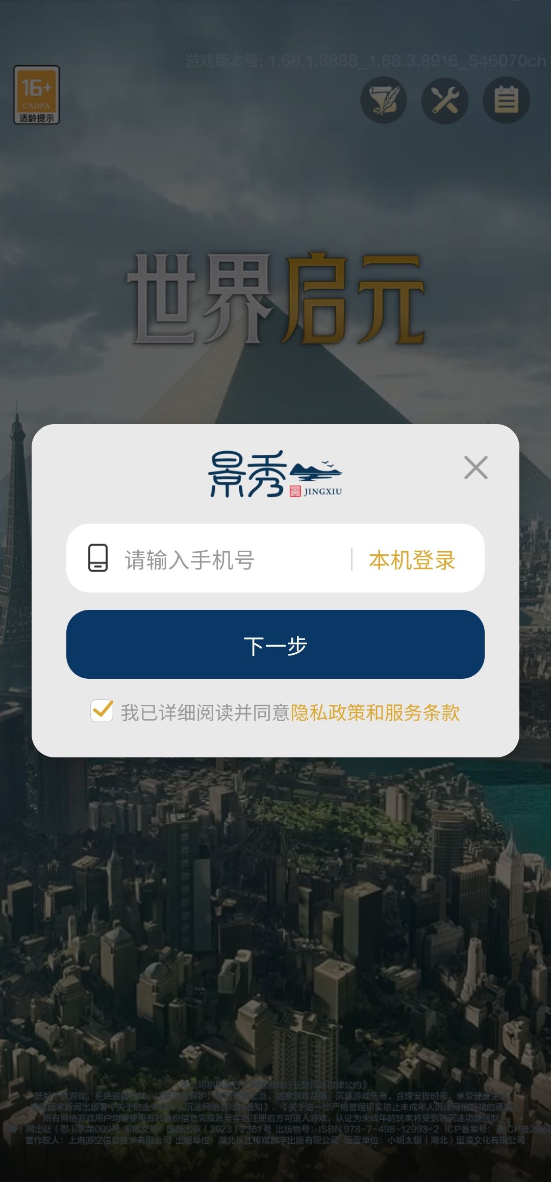 tap下载的怎么换绑 1