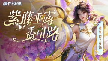 新赛季1月9日开启！黄泉传说皮肤限时折扣（送加星卡）