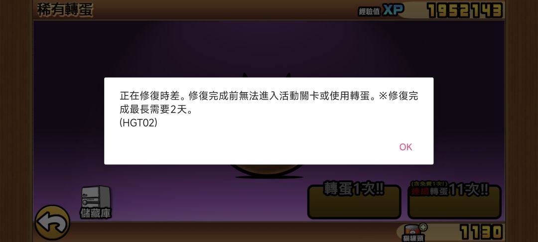 早知道少刷点罐头了 1