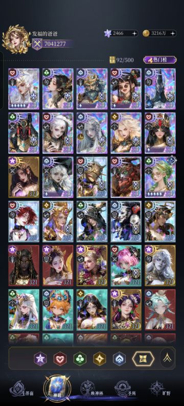 一位微氪肝帝的心得