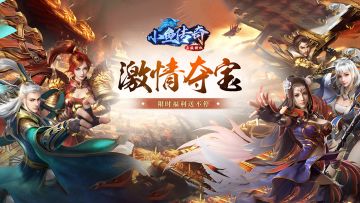 核心专属装备出处地图