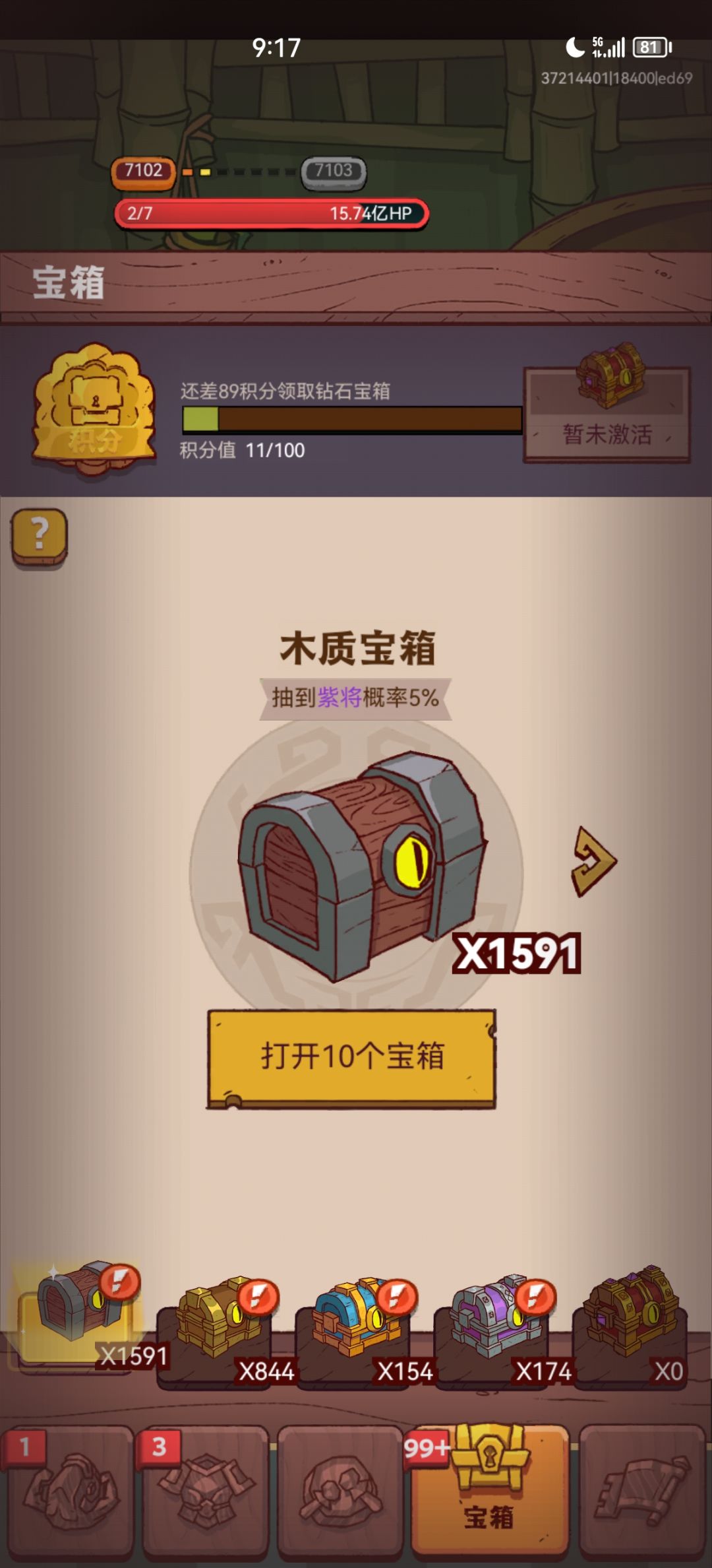 未毕业中秋活动要把宝箱全开了🐴?有七轮宝箱 1