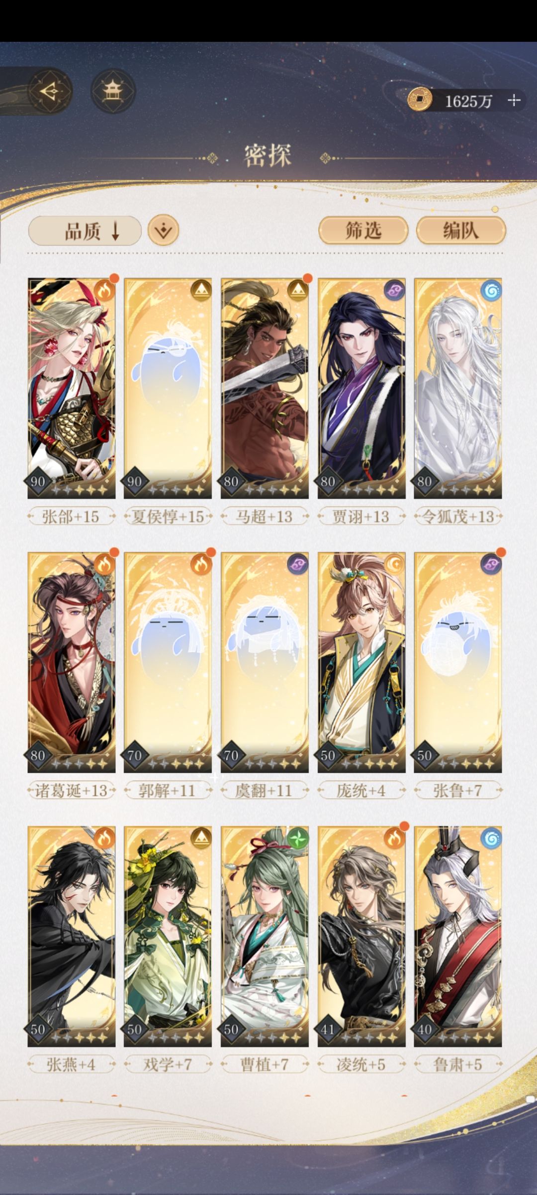 下一个100级可以养谁？ 2