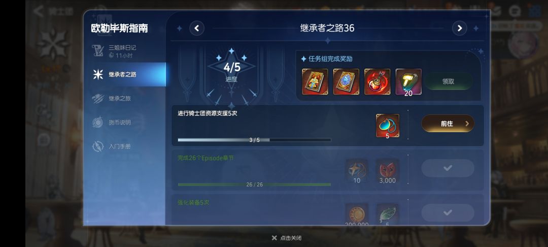 求个人多的公会,人少任务都做不了 1