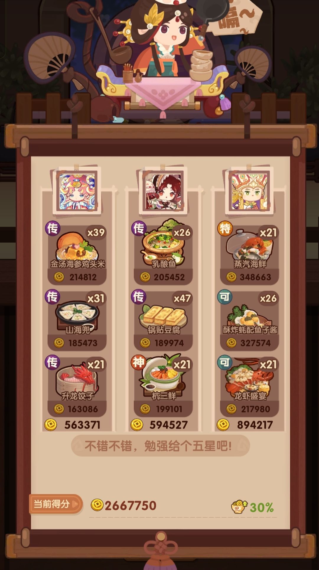 🐎0123【胡+苏】省五档喵喵适用截图
