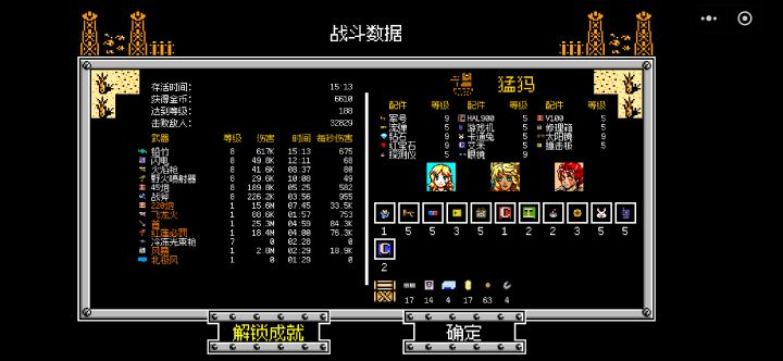 首和红莲是真强啊,220也是性价比极高截图
