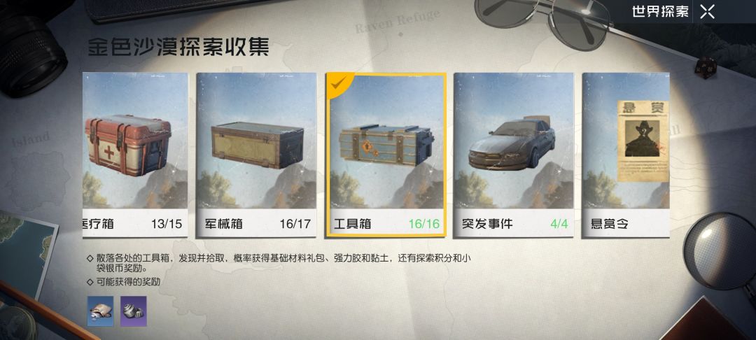 特化改装零件不够,疑似bug 2