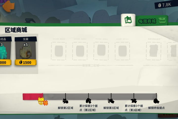 这个怎么样截图