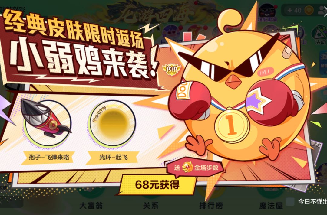 这皮肤是啥时候出的? 1