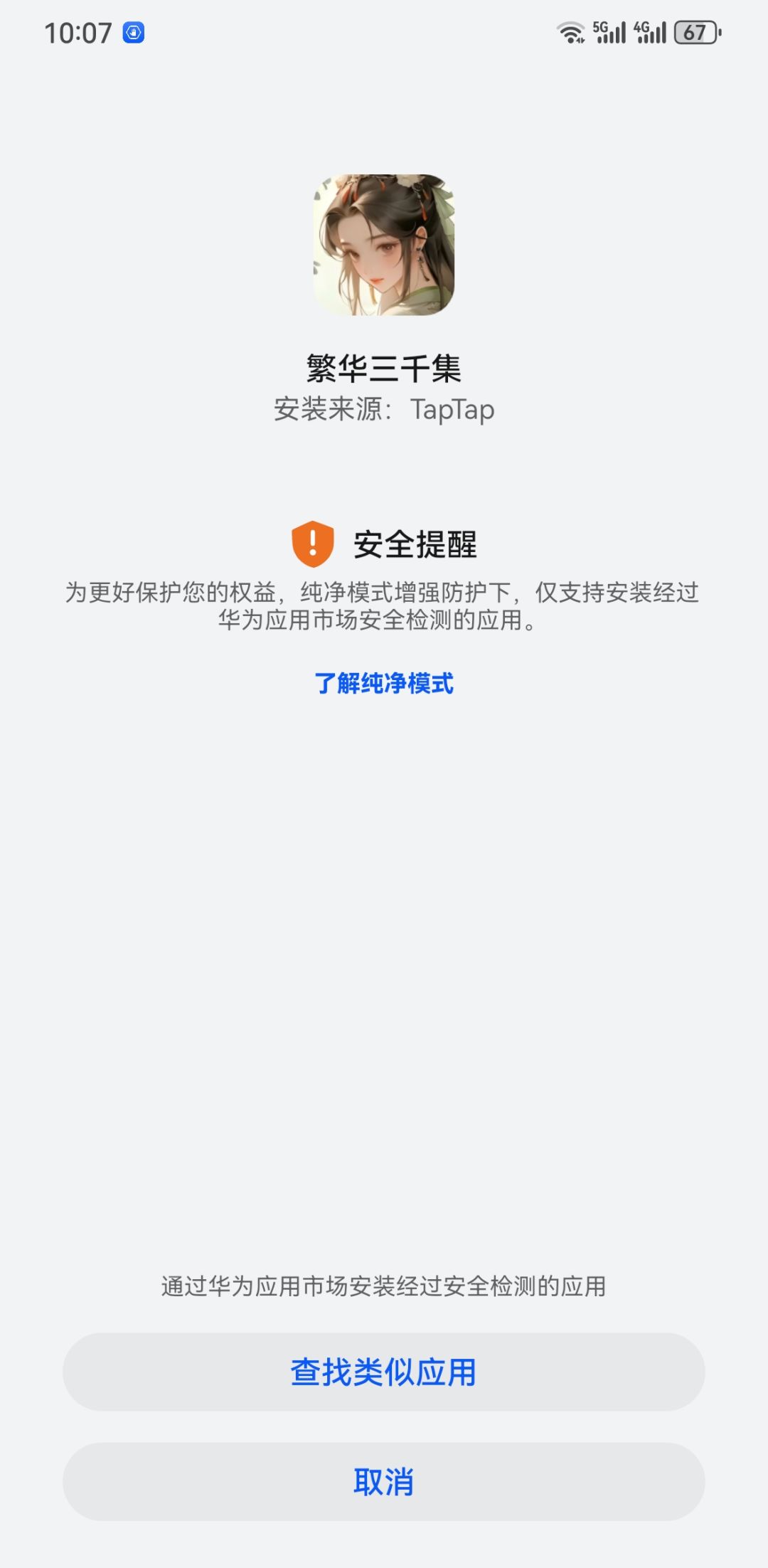 安装不了啊 1