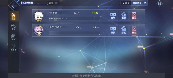 这些好友都是干嘛的截图